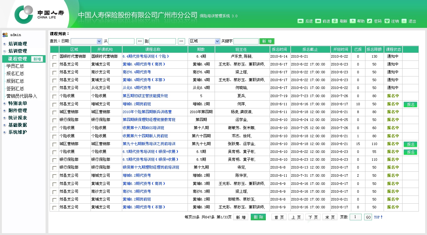 廣州網(wǎng)站建設(shè)、廣州網(wǎng)站設(shè)計(jì)